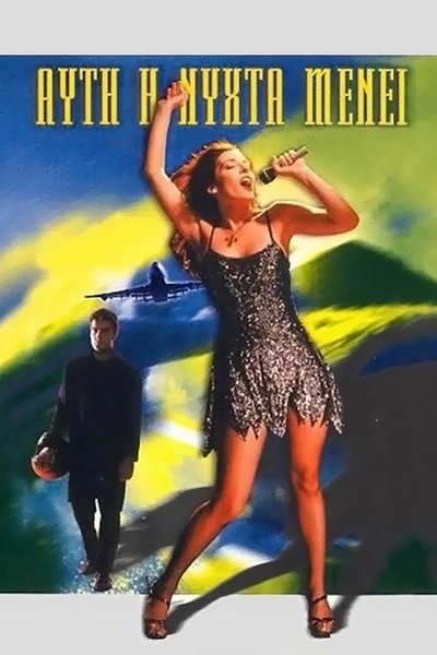 Póster de Edge of Night