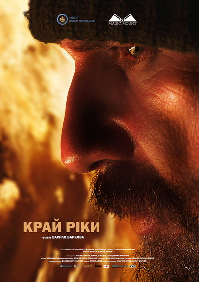 Póster de Edge of the River
