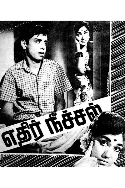 Póster de Edhir Neechal