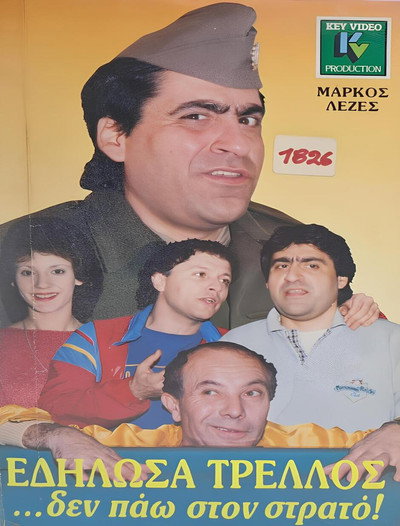 Póster de Edilosa trellos... den pao ston strato!