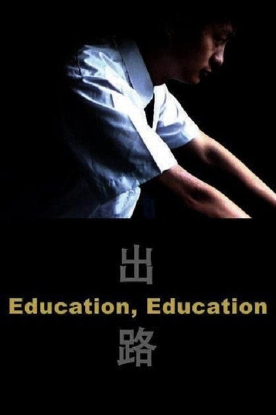 Póster de Education Education