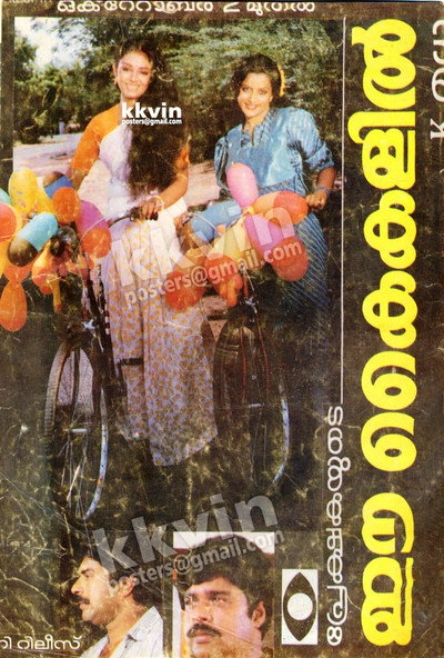 Póster de Ee Kaikalil