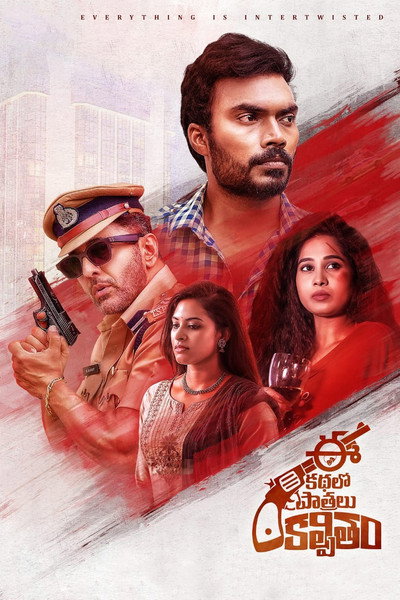 Póster de Ee Kathalo Paathralu Kalpitam
