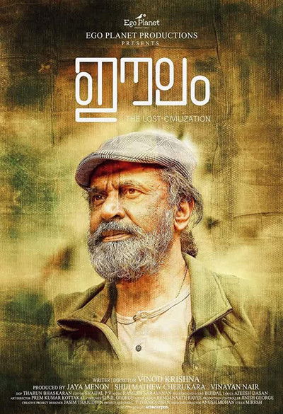 Póster de Eelam