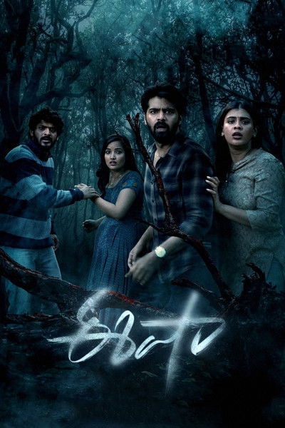 Póster de Eesha