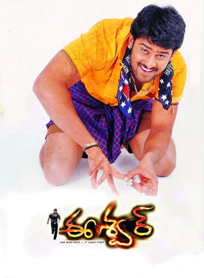 Póster de Eeshwar