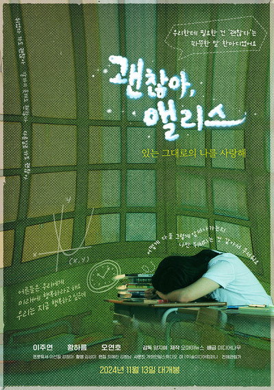Póster de Efterskole, Going to the Wonderland Korea