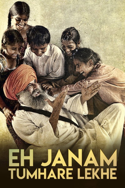 Póster de Eh Janam Tumhare Lekhe