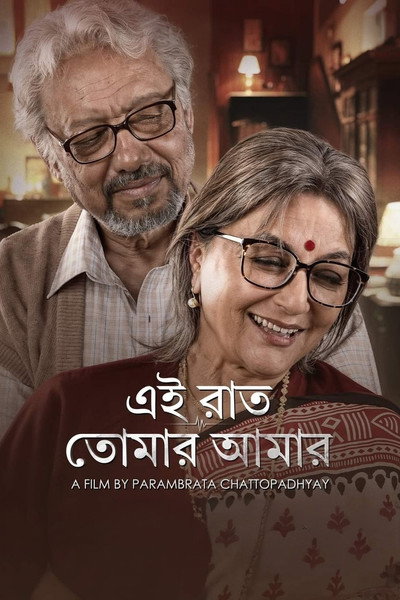 Póster de Ei Raat Tomar Amar