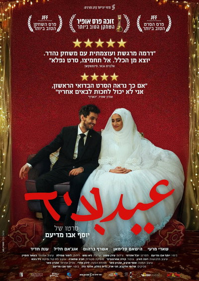 Póster de Eid