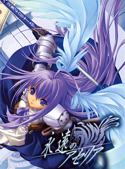Póster de Eien no Aseria: 'Motome' no koe
