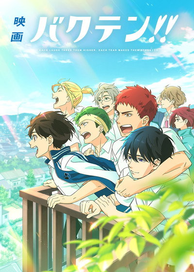 Póster de Eiga Bakuten!!