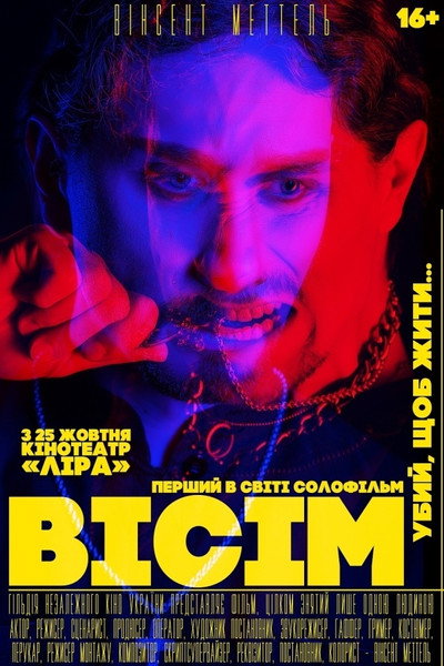 Póster de Eight
