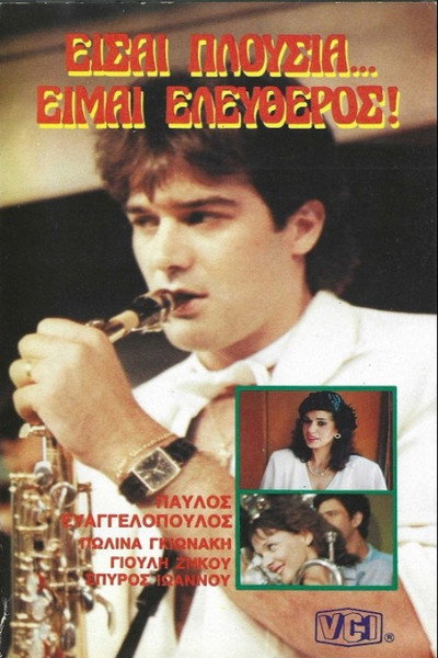 Póster de Eisai plousia? Eimai eleftheros!