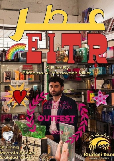 Póster de EITR