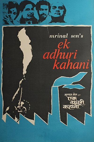 Póster de Ek Adhuri Kahani