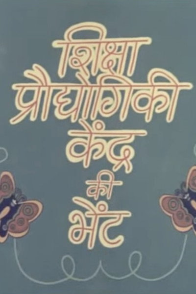 Póster de Ek Anek Aur Ekta