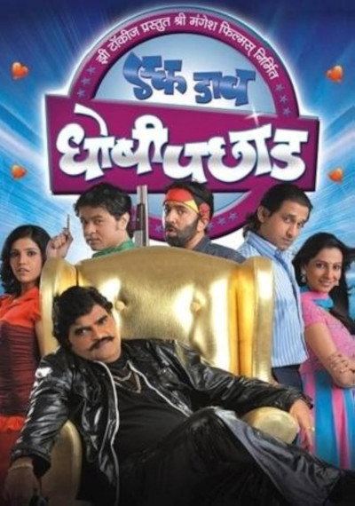 Póster de Ek Daav Dhobhipachhad