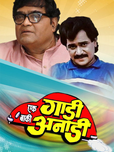 Póster de Ek Gadi Baaki Anadi
