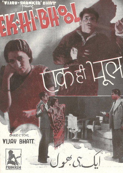 Póster de Ek Hi Bhool