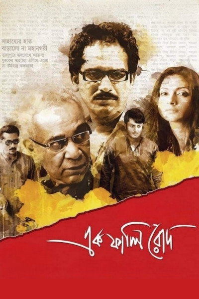 Póster de Ek Phali Rodh