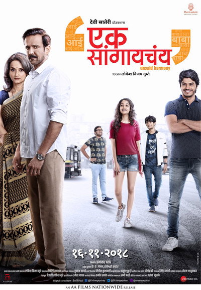 Póster de Ek Sangaychay
