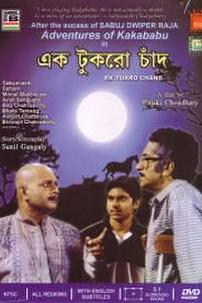 Póster de Ek Tukro Chand