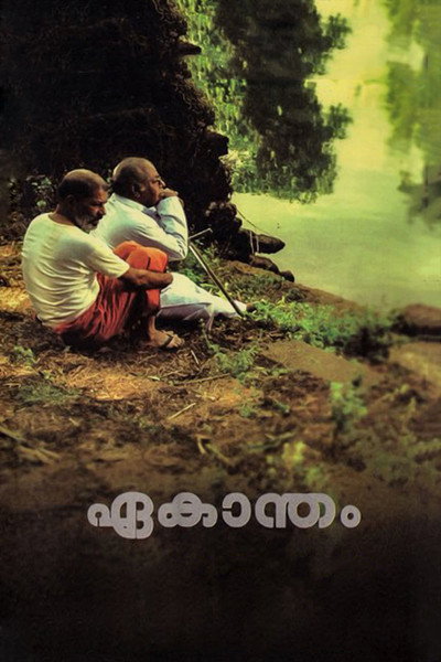 Póster de Ekantham