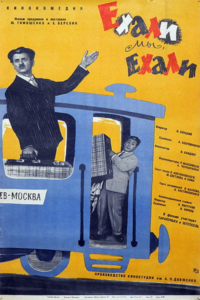 Póster de Ekhali, my ekhali