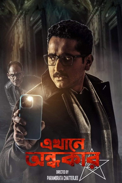 Póster de Ekhane Ondhokar
