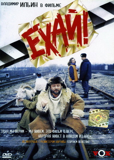 Póster de Ekhay