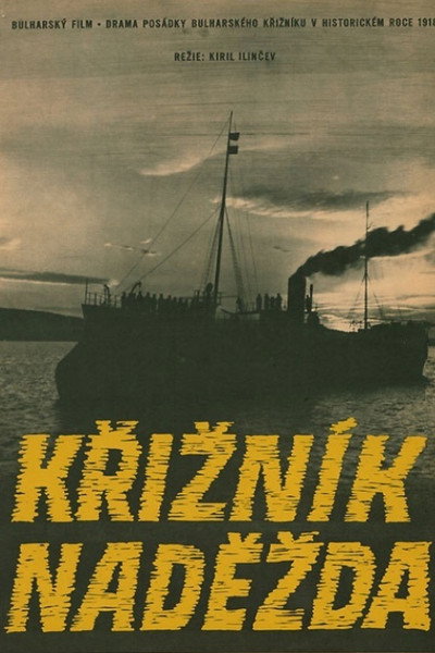 Póster de Ekipazhat na Nadezhda