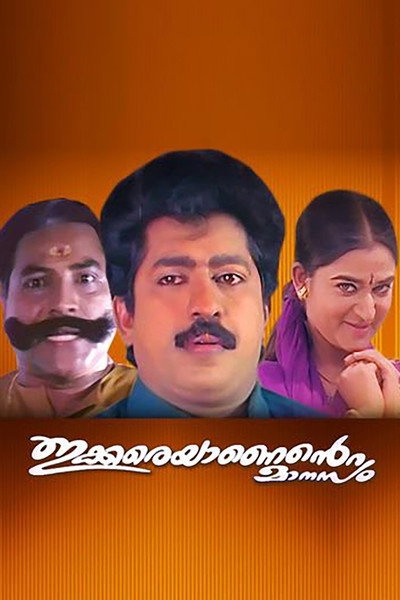 Póster de Ekkareyanente Manasam