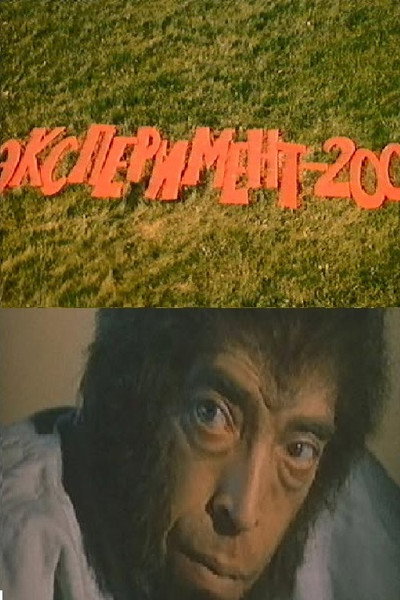 Póster de Eksperiment-200