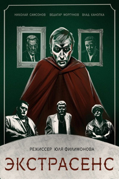 Póster de Ekstrasens