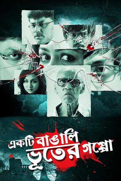 Póster de Ekti Bangali Bhooter Goppo