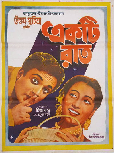Póster de Ekti Raat