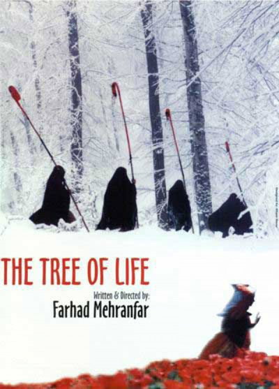 Póster de El árbol de la vida