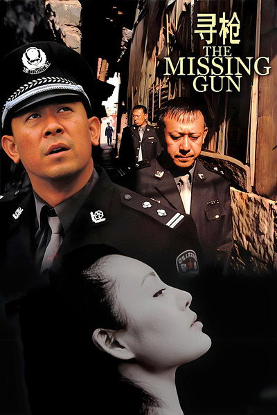 Póster de El arma perdida
