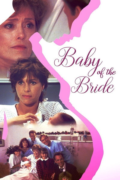 Póster de El bebé de la novia