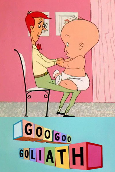 Póster de El bebé goo goo Goliath