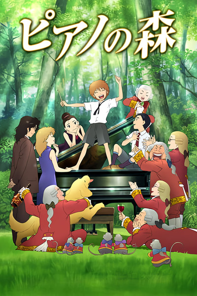Póster de El bosque del piano