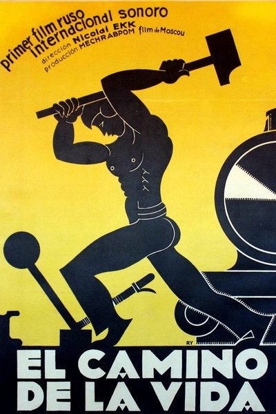 Póster de El camino de la vida