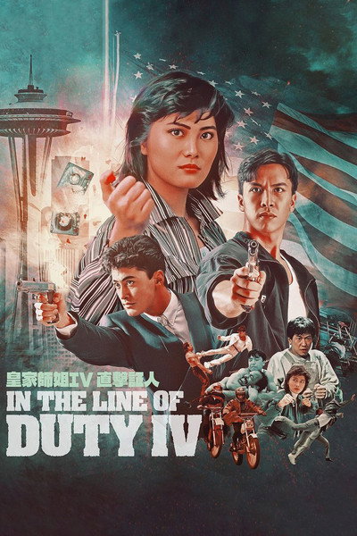 Póster de El camino del dragón