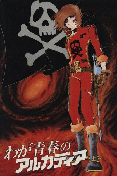 Póster de El Capitán Harlock en Arcadia