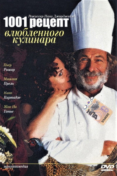 Póster de El chef enamorado