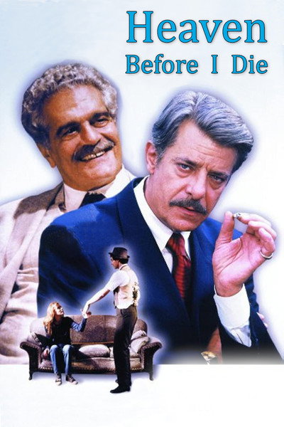 Póster de El cielo antes de que muera