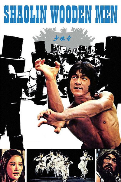Póster de El despiadado