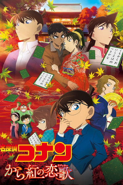 Póster de El detectiu Conan: La carta d'amor escarlata
