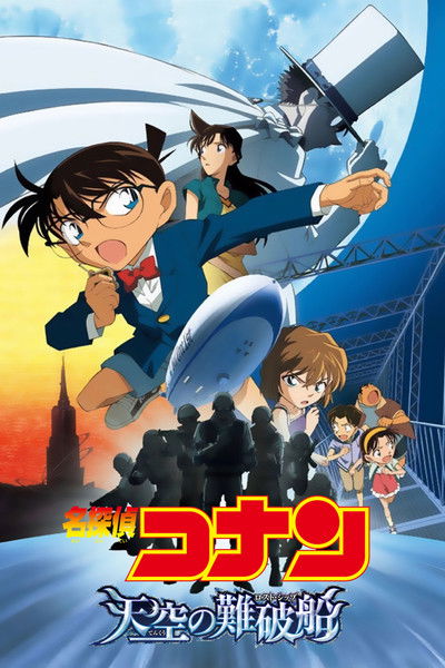 Póster de El detectiu Conan: La nau perduda al cel